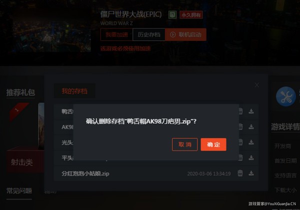 Steam游戲管家最新版常見(jiàn)問(wèn)題截圖