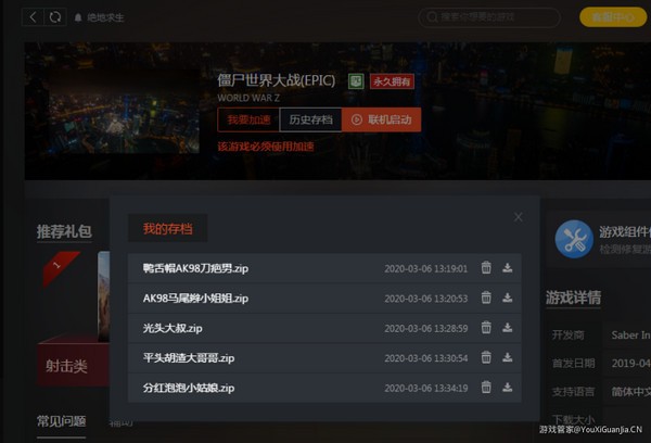 Steam游戲管家最新版常見(jiàn)問(wèn)題截圖