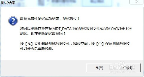MyDiskTest(U盤擴容檢測工具)
