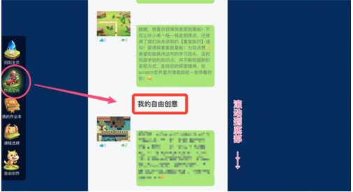西瓜創客使用教程2