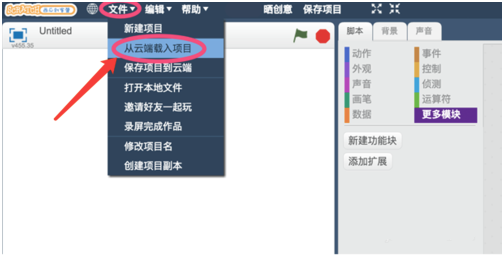 西瓜創客使用教程3