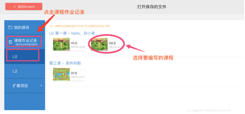 西瓜創客使用教程4