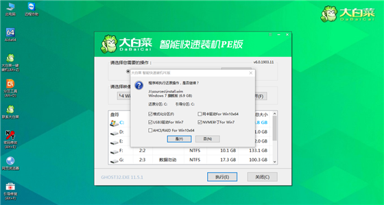 大白菜u盤裝系統使用教程8
