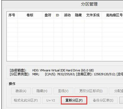 大白菜u盤裝系統常見問題4