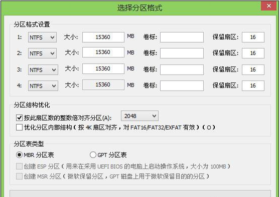 大白菜u盤裝系統常見問題5