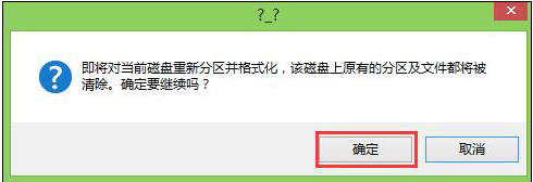 大白菜u盤裝系統常見問題6