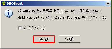 大白菜u盤裝系統常見問題10