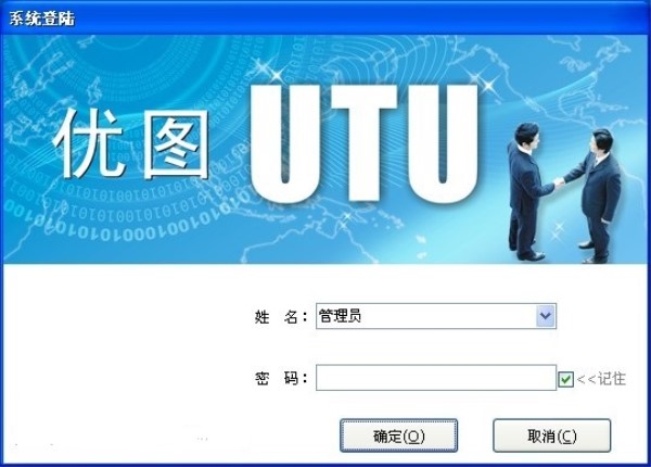 優圖樣品管理軟件