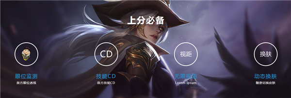 LOL未來換膚軟件