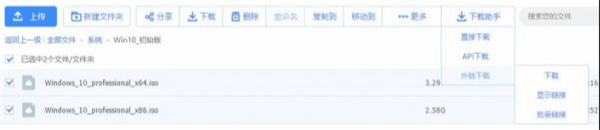 百度網盤直接下載助手使用方法2