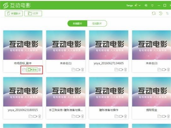 優(yōu)芽互動(dòng)電影客戶端將影片轉(zhuǎn)換為mp4格式教程1
