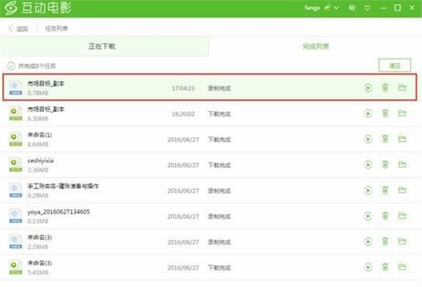 優(yōu)芽互動(dòng)電影客戶端將影片轉(zhuǎn)換為mp4格式教程2