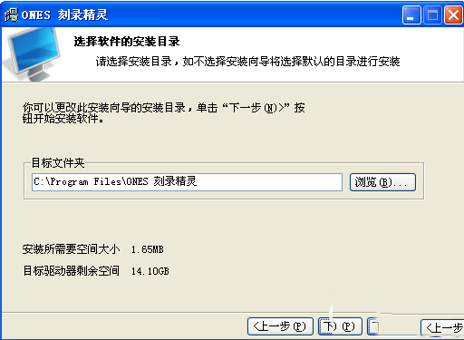 光盤刻錄軟件(ONES)