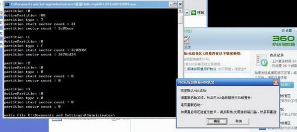 360系統急救箱官方下載
