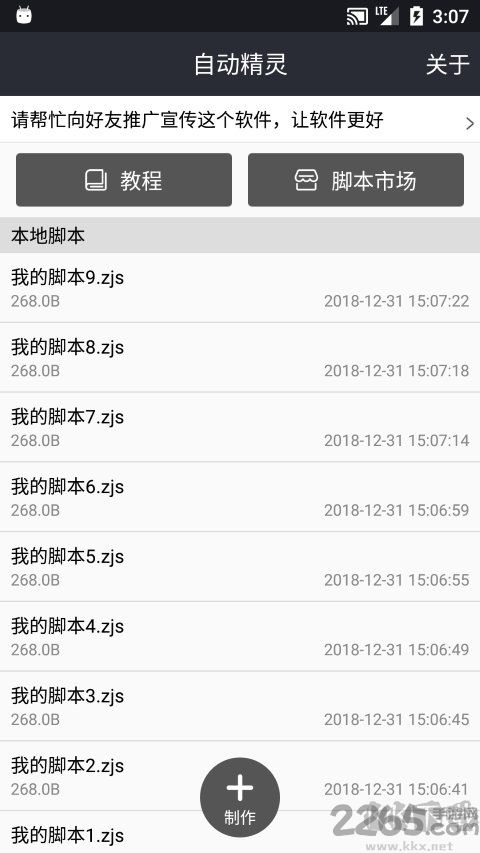 自動精靈(解鎖版)