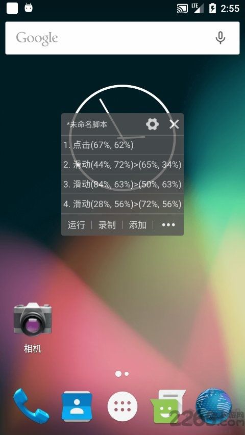 自動精靈(解鎖版)