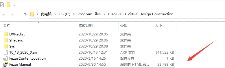 Fuzor軟件中文版