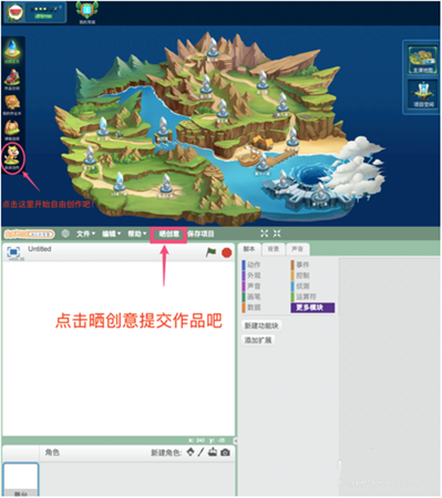 西瓜創客少兒編程客戶端