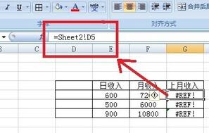 Excel表格出現“#REF!”的解決方法