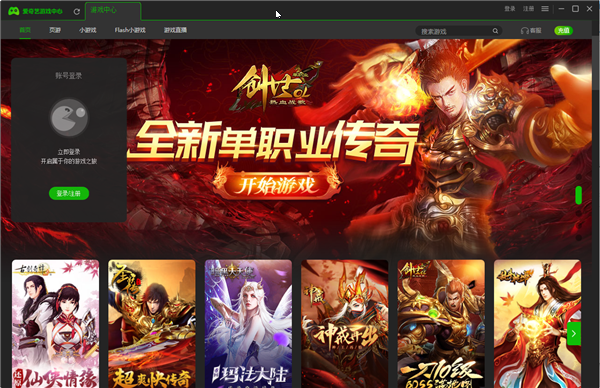 愛(ài)奇藝游戲中心游戲介紹