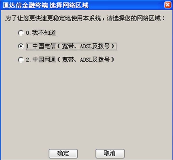 通達信PC客戶端下載