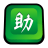 阿里助手PC客戶端 v6.9.2.0 官方最新版