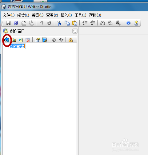 吉吉寫(xiě)作(JJ Writer Studio)