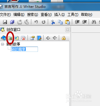 吉吉寫(xiě)作(JJ Writer Studio)