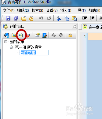 吉吉寫(xiě)作(JJ Writer Studio)