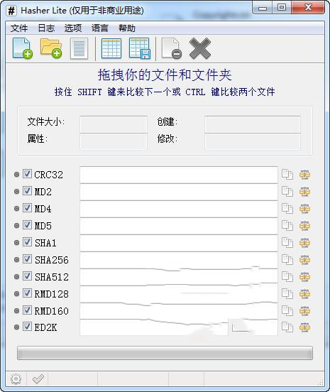 Hasher Pro(MD5校驗工具)