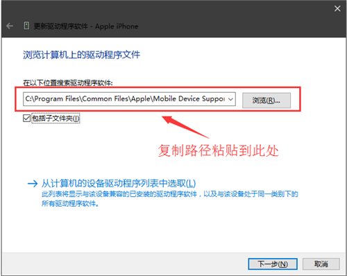 Apple Mobile Device Support(蘋果手機連接驅動)
