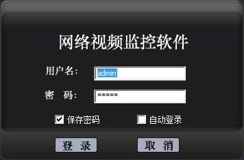SricamPC(攝像頭監控軟件)
