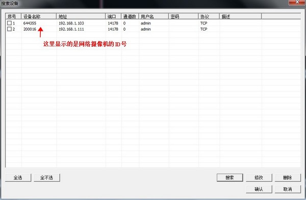 SricamPC(攝像頭監控軟件)