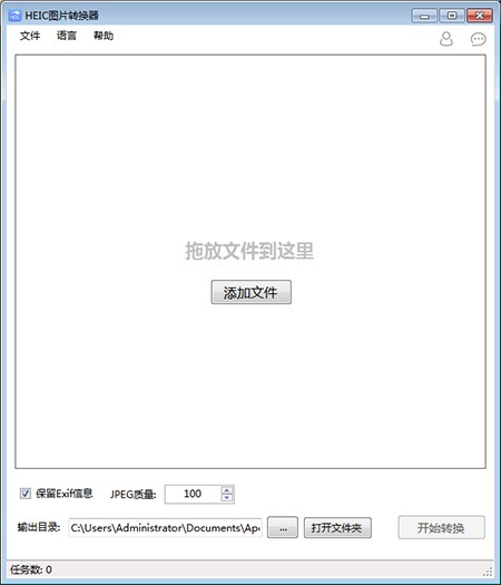 HEIC圖片轉換器(圖片格式轉換器)