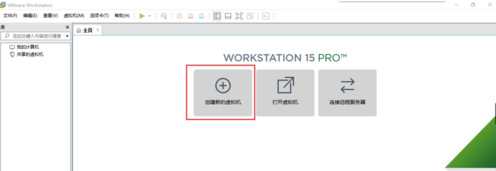 VMware15破解版怎么安裝系統