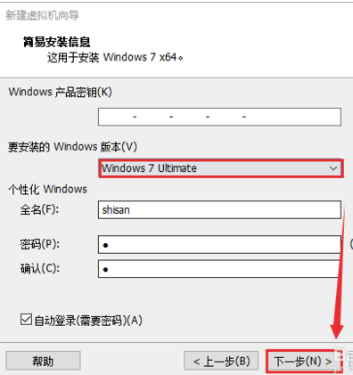 VMware15破解版怎么安裝系統
