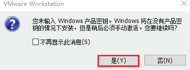 VMware15破解版怎么安裝系統