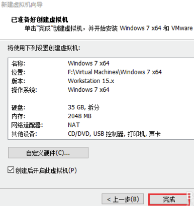 VMware15破解版怎么安裝系統