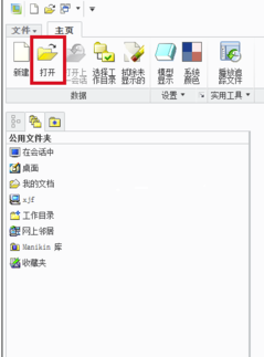 Creo7.0破解版怎么導出CAD圖