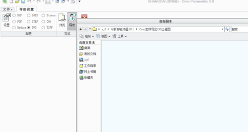 Creo7.0破解版怎么導出CAD圖