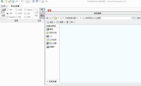 Creo7.0破解版怎么導出CAD圖
