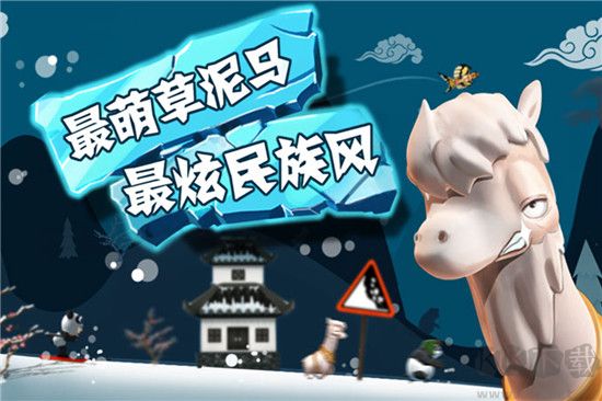 滑雪大冒險