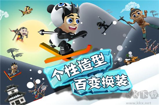 滑雪大冒險
