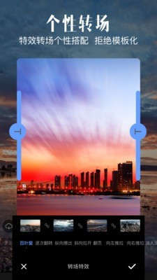 愛剪輯APP