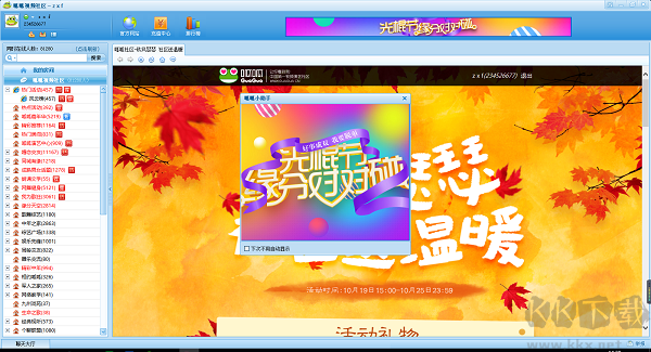 呱呱視頻社區