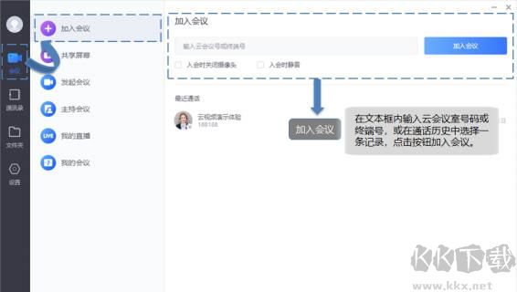 小魚(yú)易連電腦版