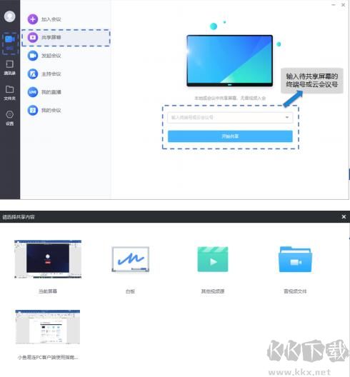 小魚(yú)易連電腦版