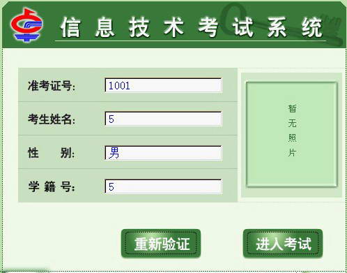 計算機等級考試練習(xí)軟件下載