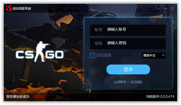B5對戰平臺(CSGO對戰平臺)