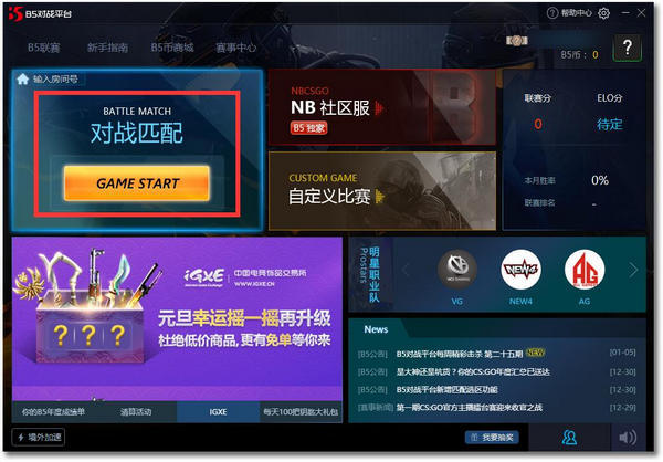 B5對戰平臺(CSGO對戰平臺)